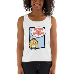 Bengali Ultra Cotton Tank Top - Naka Shashi