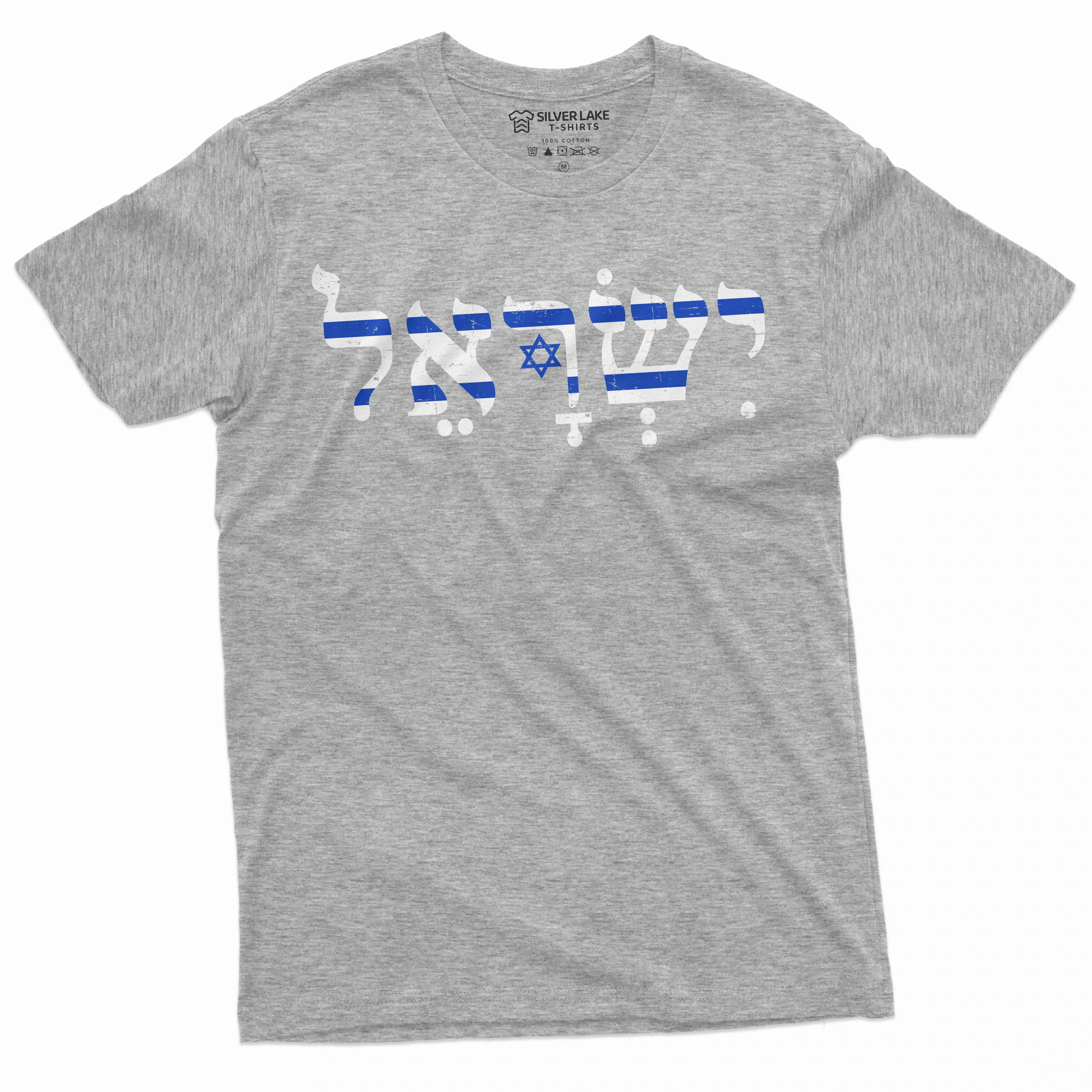 Men's Israel flag state emblem T-shirt Israel in Hebrew patriotic tee IDF support shirt
