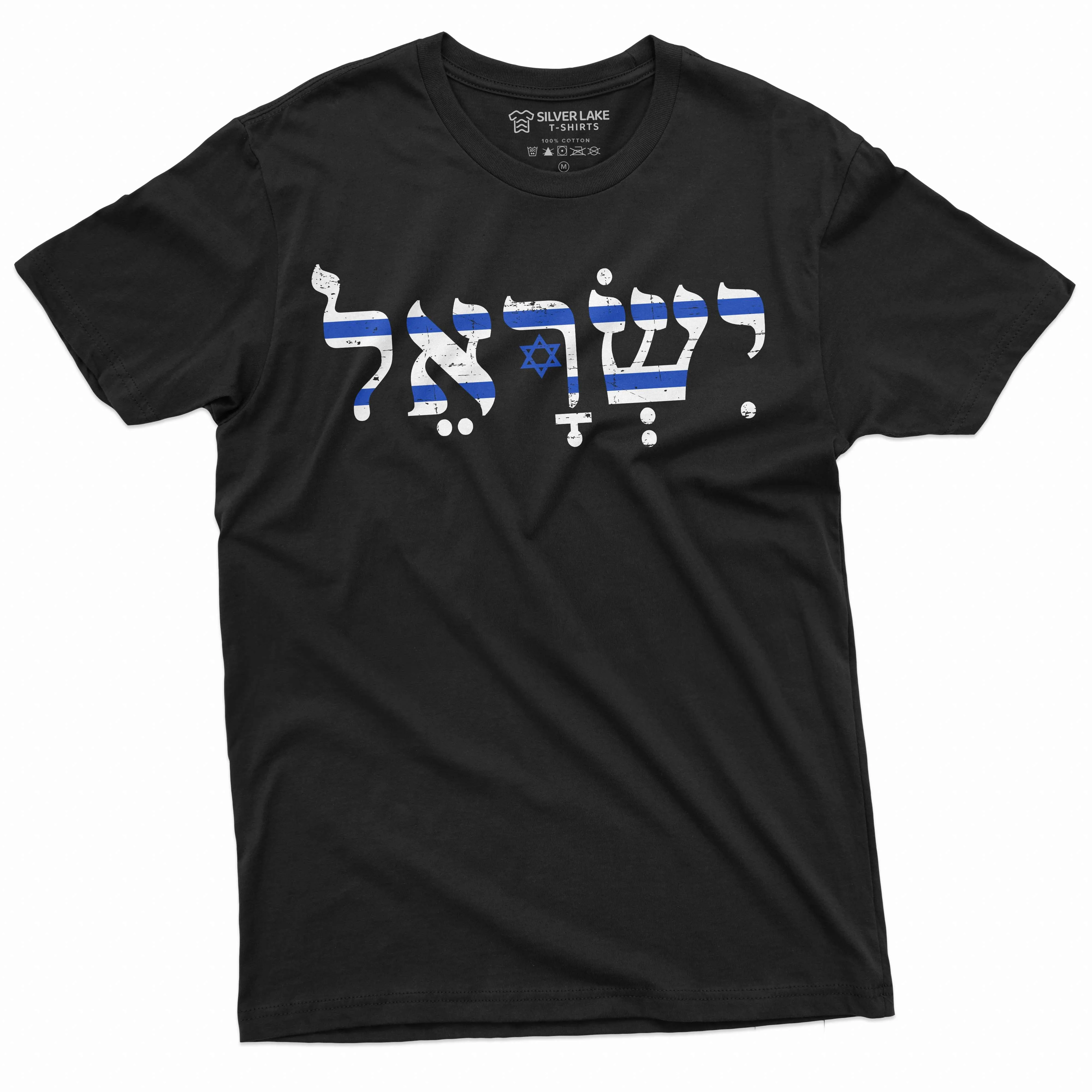 Men's Israel flag state emblem T-shirt Israel in Hebrew patriotic tee IDF support shirt
